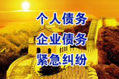 始兴要账公司